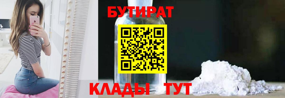 БУТИРАТ оксана  Вход с VPN  Боровичи 
