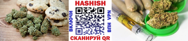 Печенье с ТГК конопля  Боровичи 