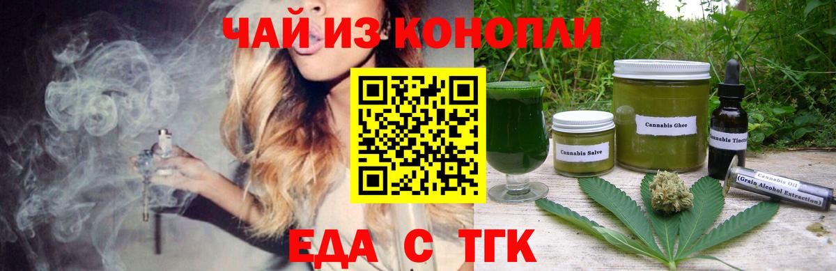 Печенье с ТГК конопля  Вход с VPN  Боровичи 