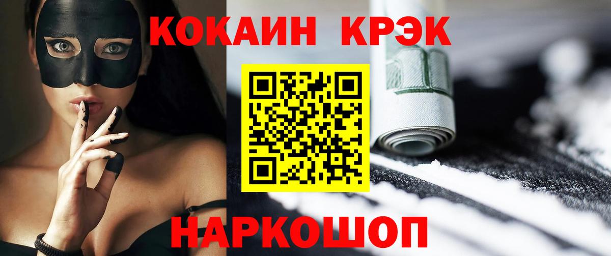 КОКАИН  COCAIN VHQ  Боровичи  КОКАИН Эквадор 
