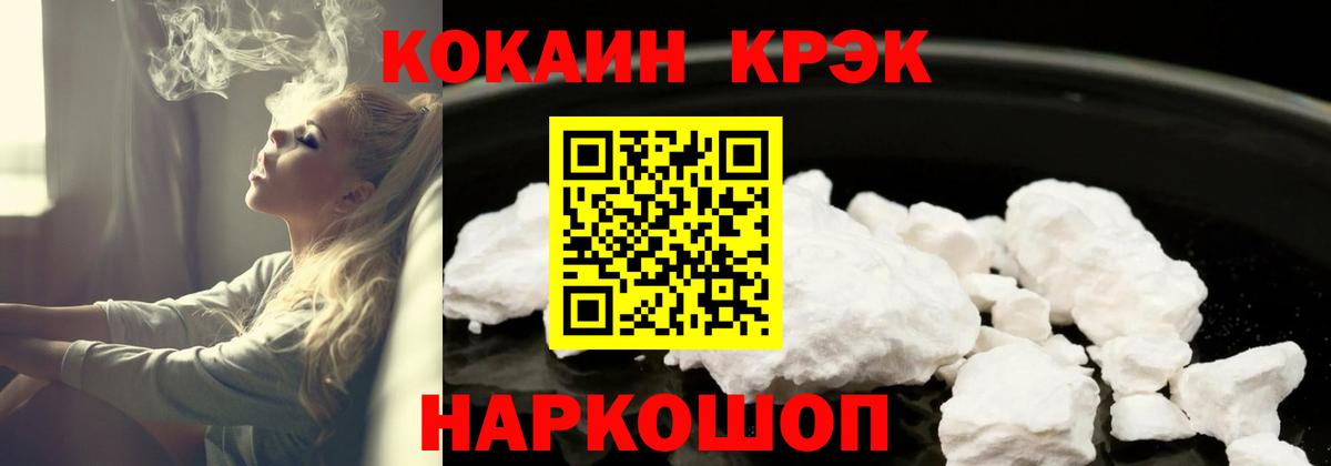 Боровичи  Cocaine Перу  КОКАИН 98%  Вход с VPN 