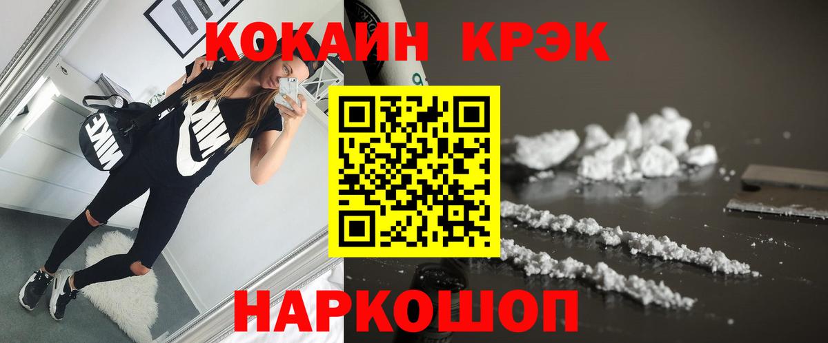 Cocaine 99% Боровичи