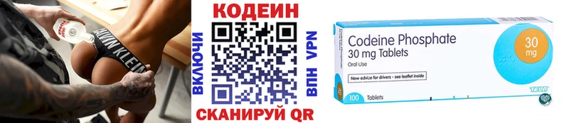 OMG   Боровичи  Кодеин напиток Lean (лин)  где купить  