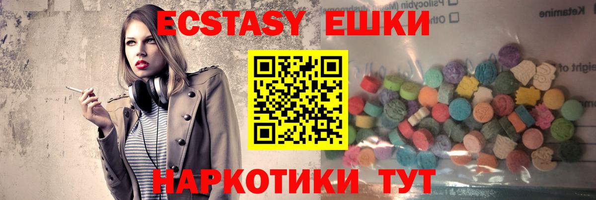 Ecstasy XTC  Ecstasy TESLA  Вход с VPN  Экстази  Боровичи 