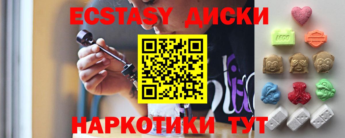 ЭКСТАЗИ диски Боровичи