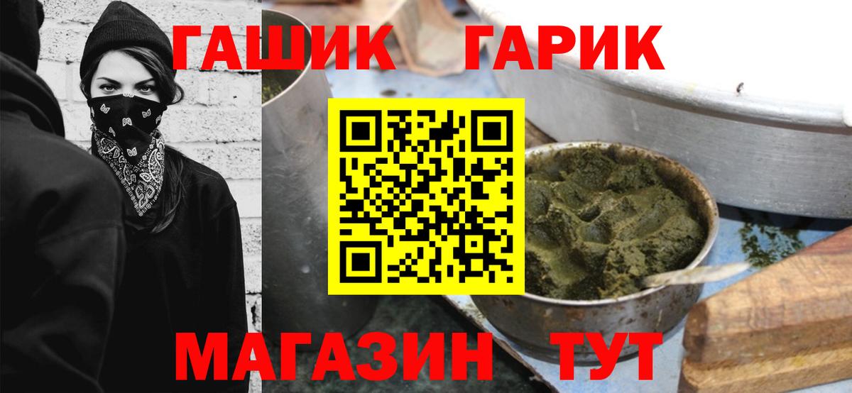 Гашиш  где купить наркоту  Гашиш Cannabis  ГАШ hashish  Боровичи 