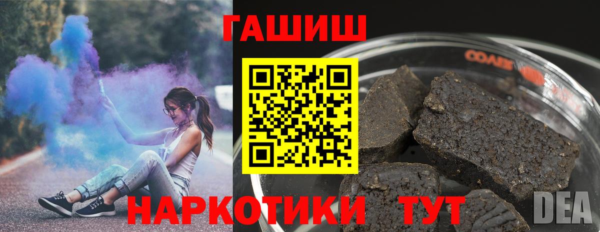 Боровичи  продажа наркотиков  Вход с VPN  ГАШИШ VHQ 