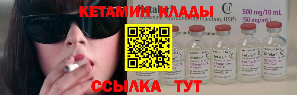 Кетамин ketamine  Вход с VPN  КЕТАМИН VHQ  Боровичи 