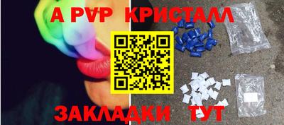 эйфоретик Апшеронск