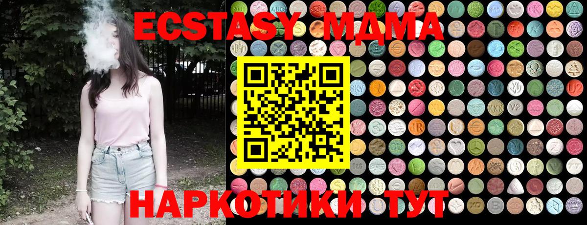 MDMA Molly  MDMA VHQ  МДМА  Боровичи 