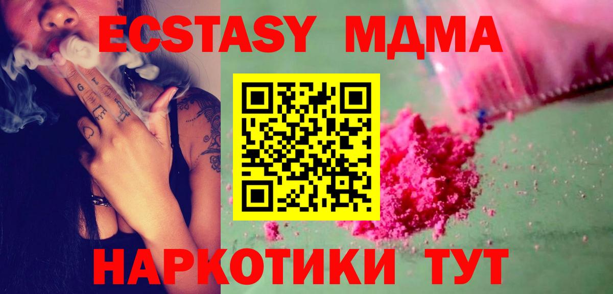 МДМА crystal Боровичи