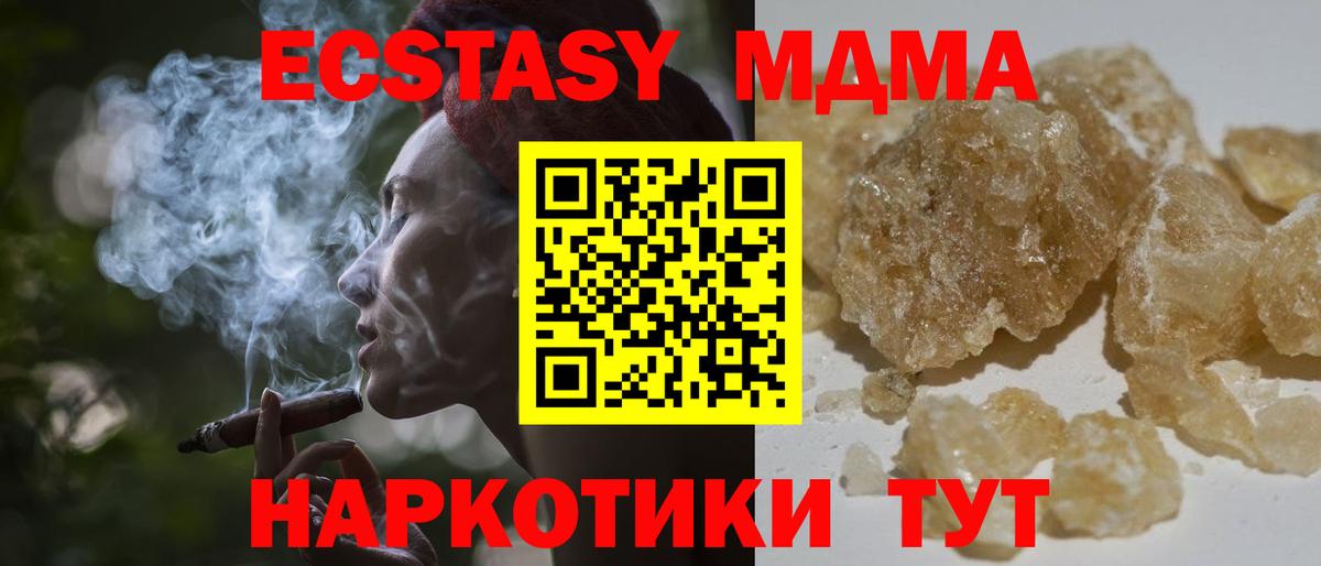 MDMA  MDMA молли  MDMA crystal  Вход с VPN  Боровичи 