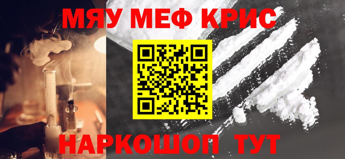 Меф mephedrone  Боровичи  Мефедрон кристаллы 