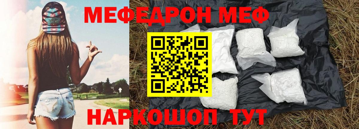 Меф мука Боровичи