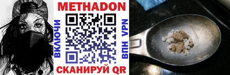 МЕТАДОН VHQ  Боровичи 