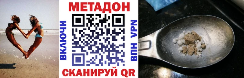 Метадон мёд Боровичи