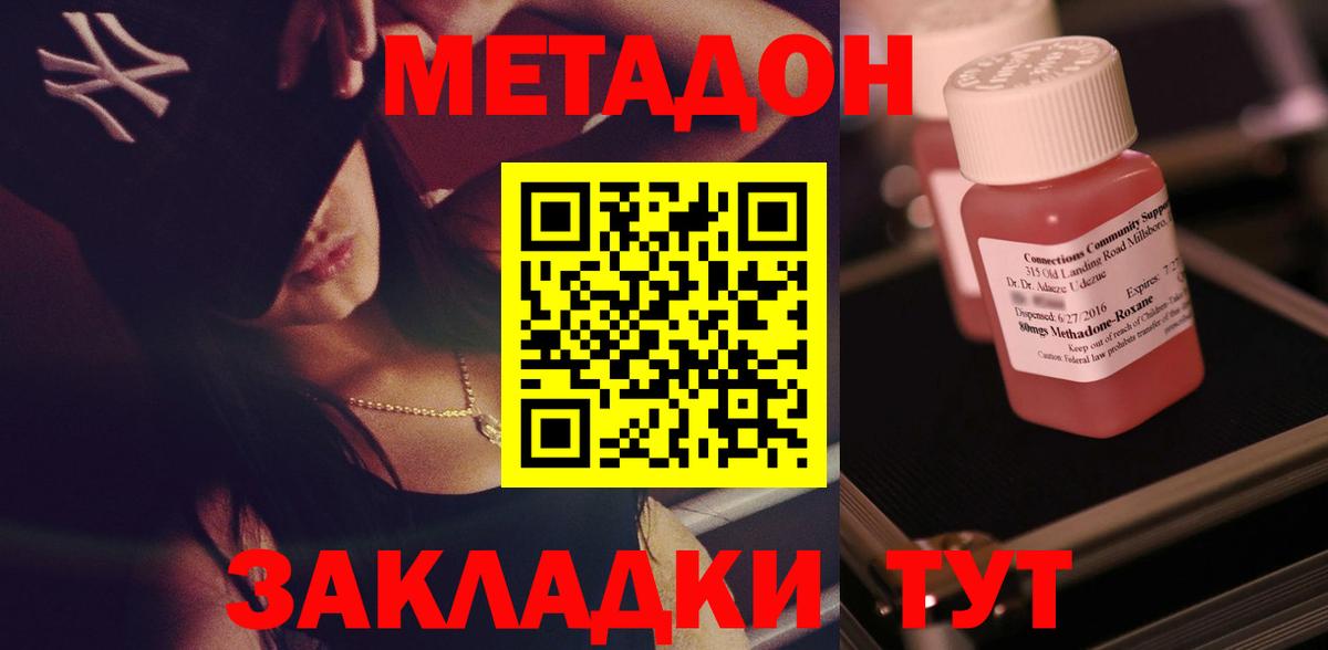 МЕТАДОН белоснежный  Боровичи  Метадон мёд 