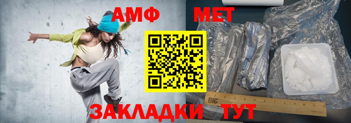 Метамфетамин винт  Боровичи 