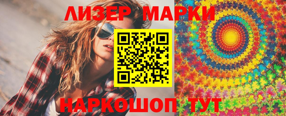 Марки 25I-NBOMe 1,5мг  Марки 25I-NBOMe 1,5мг  Вход с VPN  Боровичи 