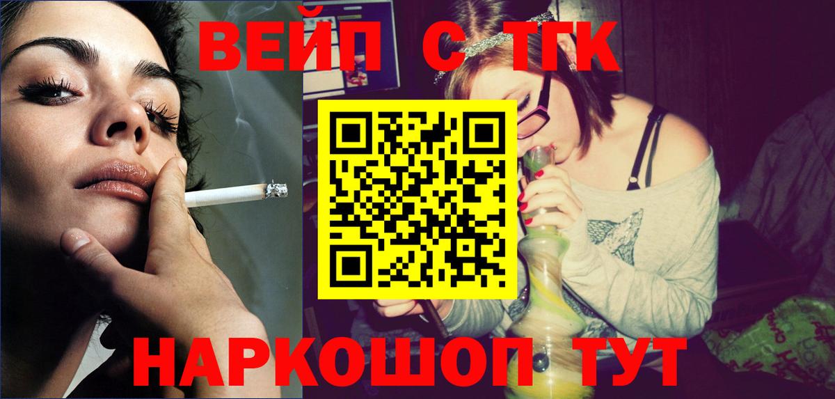 Дистиллят ТГК гашишное масло Боровичи
