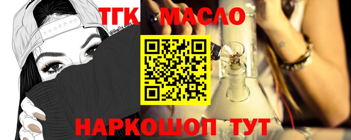 Дистиллят ТГК Wax  Боровичи 